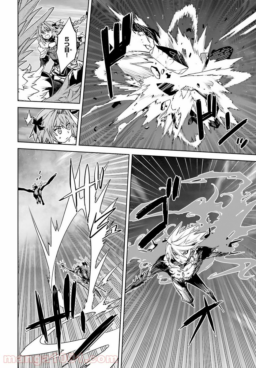 FATE/APOCRYPHA 第56話 - Page 14