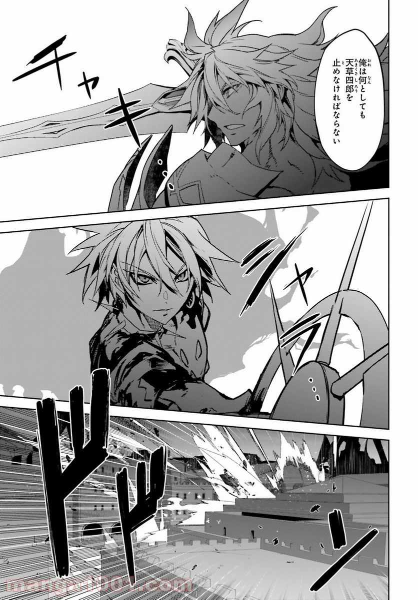 FATE/APOCRYPHA 第56話 - Page 21