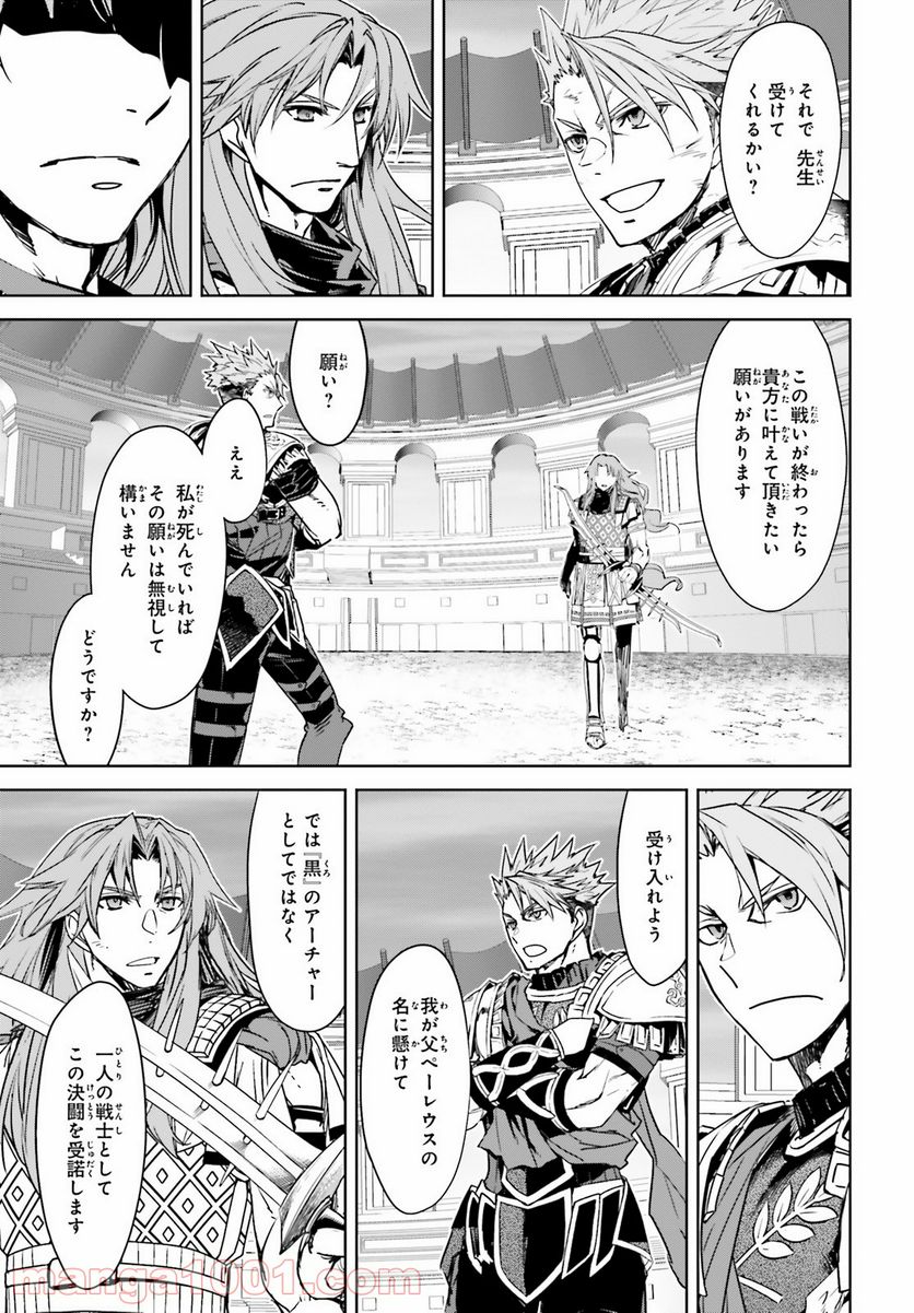 FATE/APOCRYPHA 第56話 - Page 31