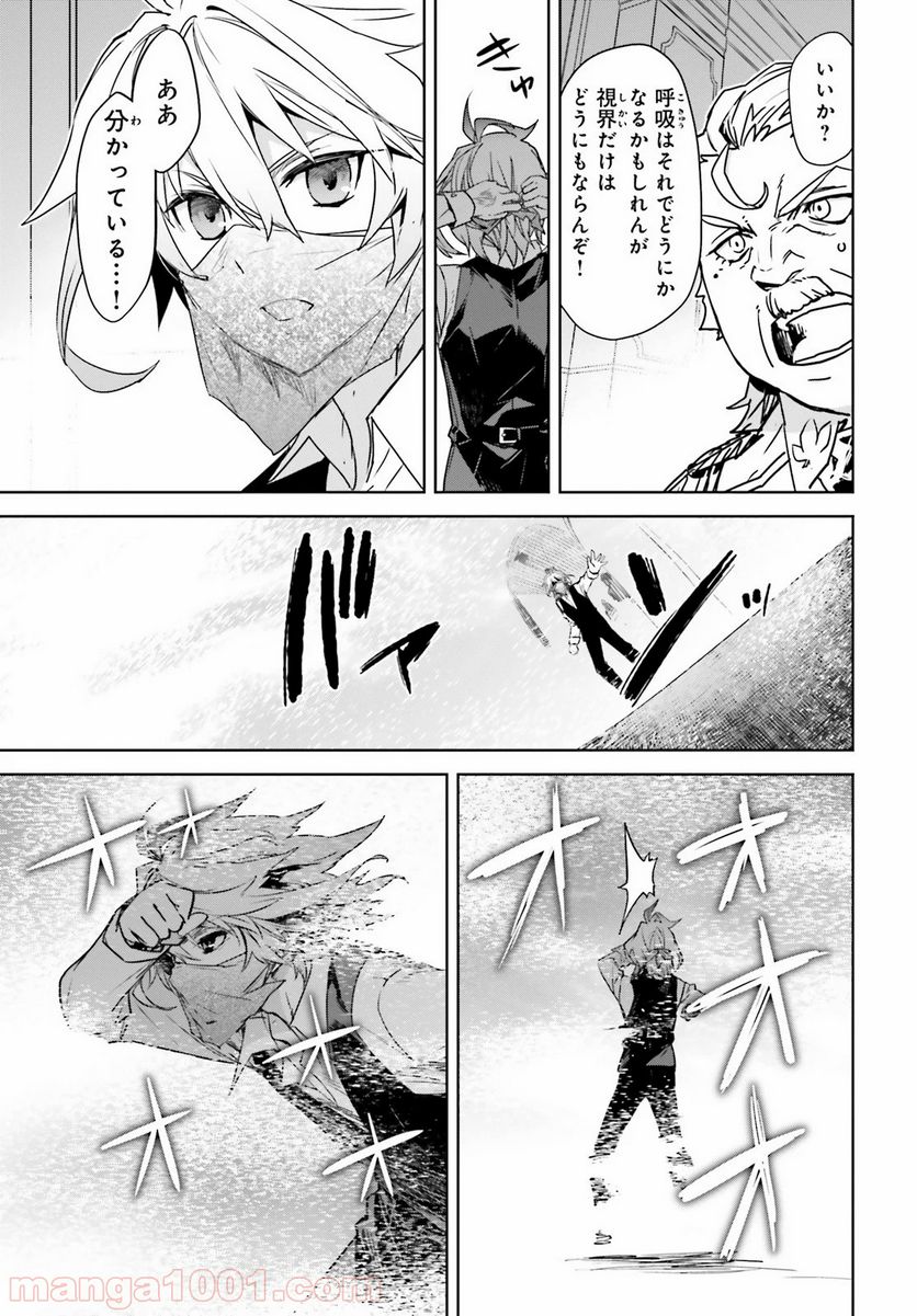 FATE/APOCRYPHA 第45話 - Page 13