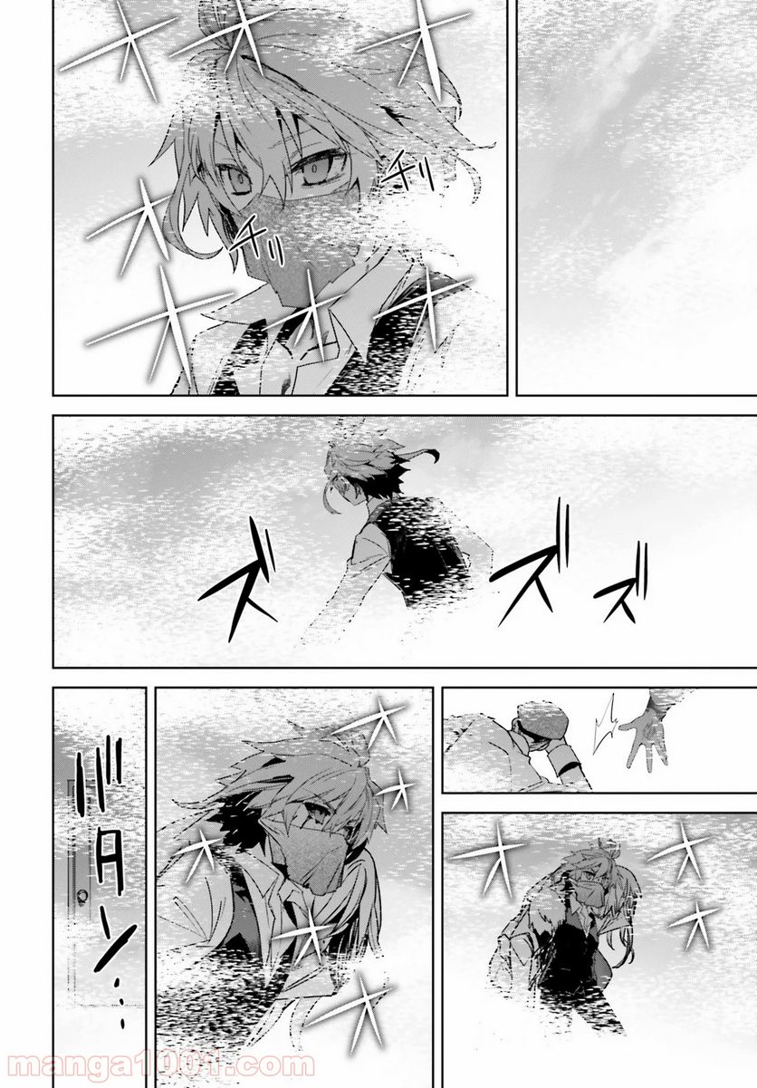 FATE/APOCRYPHA 第45話 - Page 14