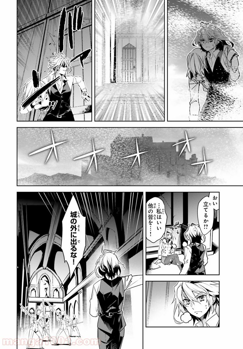 FATE/APOCRYPHA 第45話 - Page 10