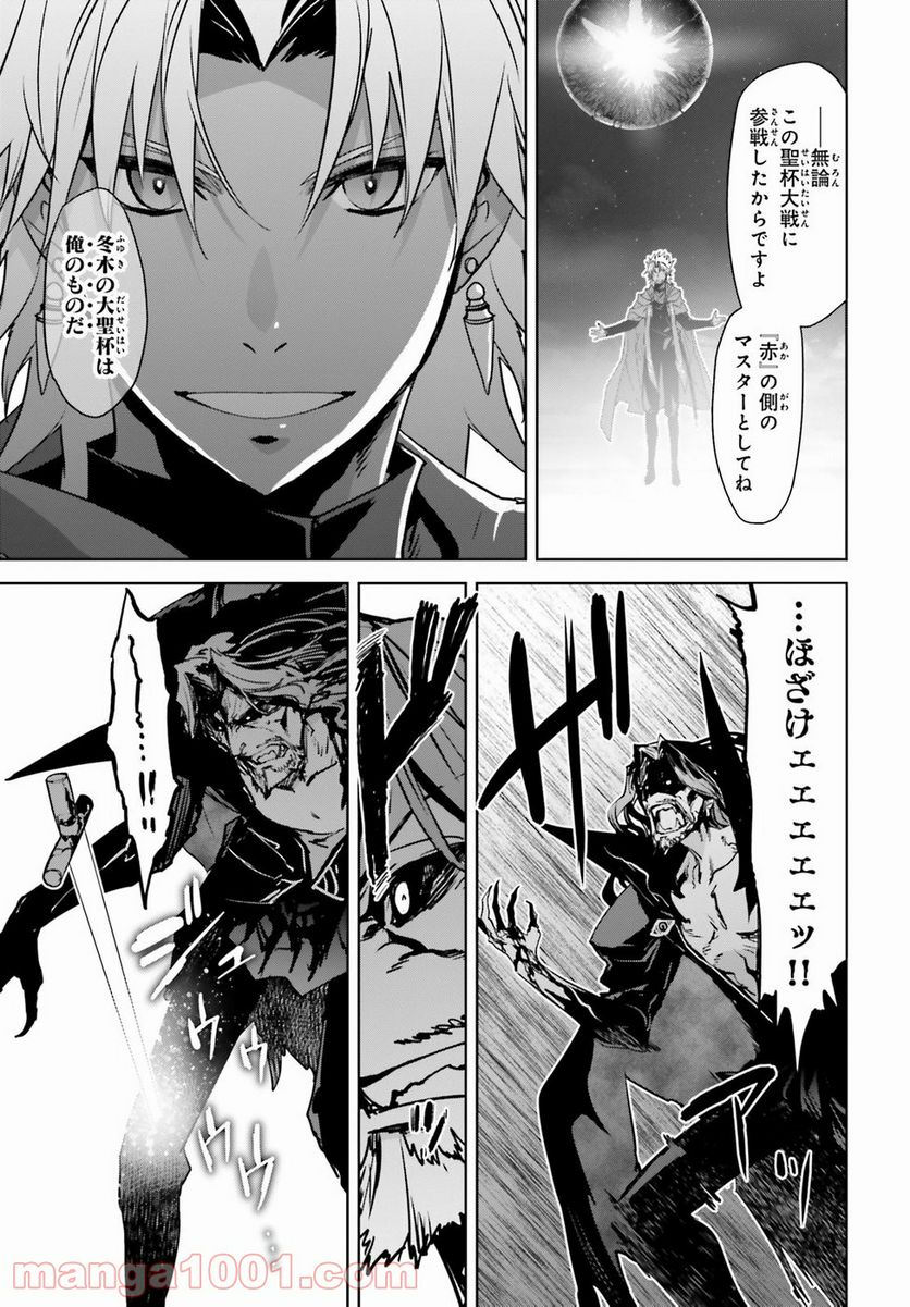 FATE/APOCRYPHA 第29話 - Page 19