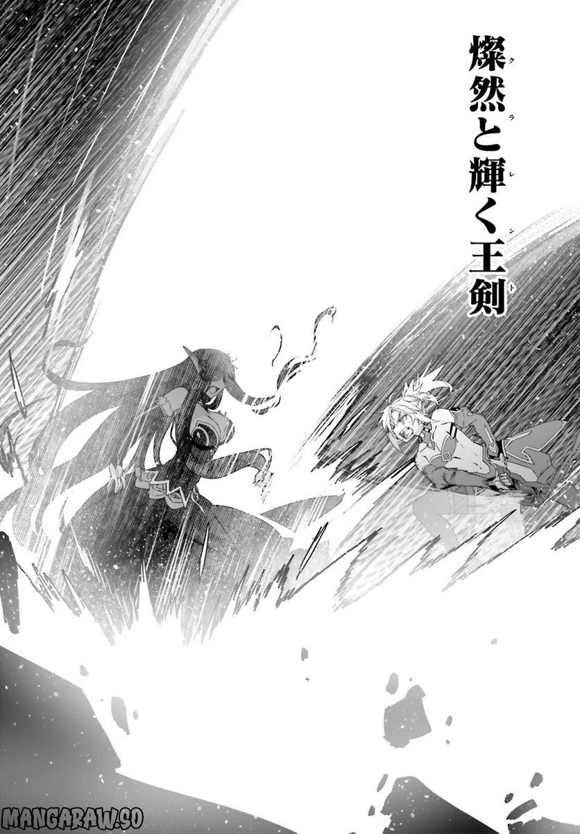 FATE/APOCRYPHA - 第65話 - Page 15