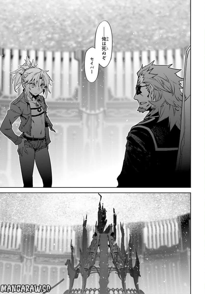 FATE/APOCRYPHA - 第65話 - Page 21