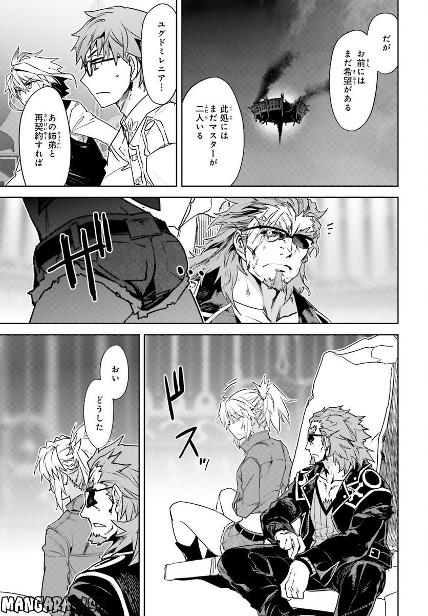 FATE/APOCRYPHA - 第65話 - Page 23