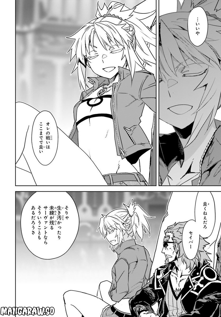 FATE/APOCRYPHA - 第65話 - Page 24