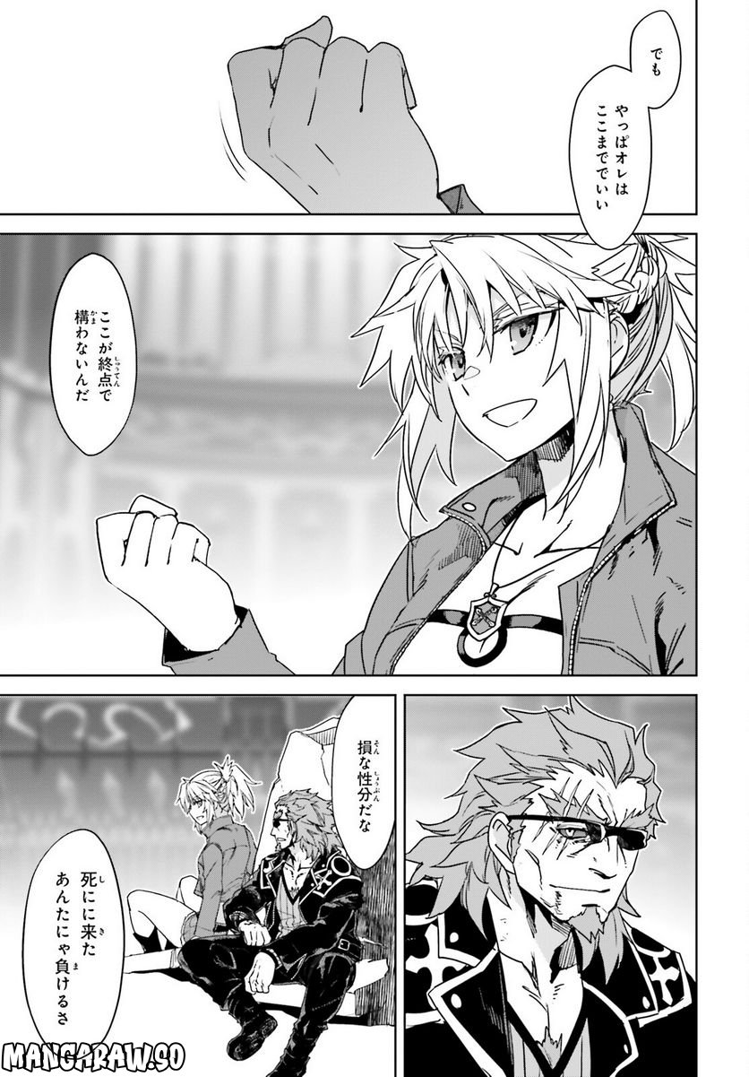 FATE/APOCRYPHA - 第65話 - Page 25