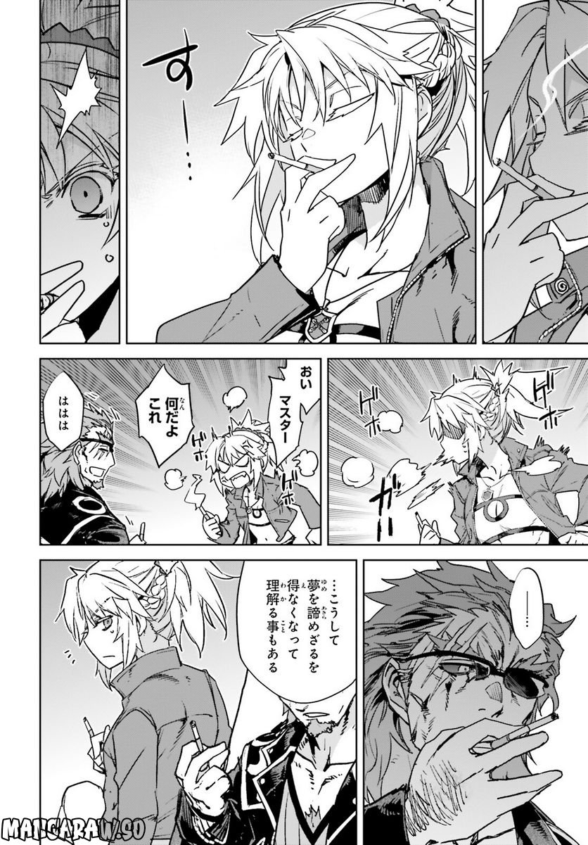 FATE/APOCRYPHA 第65話 - Page 28