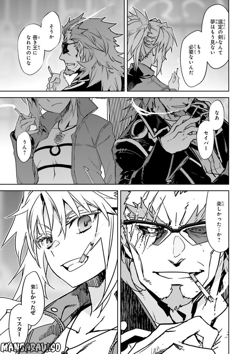 FATE/APOCRYPHA 第65話 - Page 33