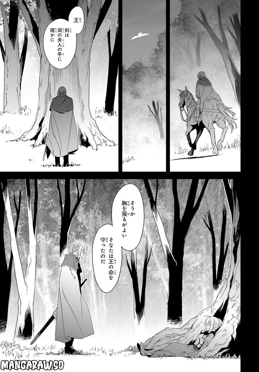 FATE/APOCRYPHA - 第65話 - Page 37