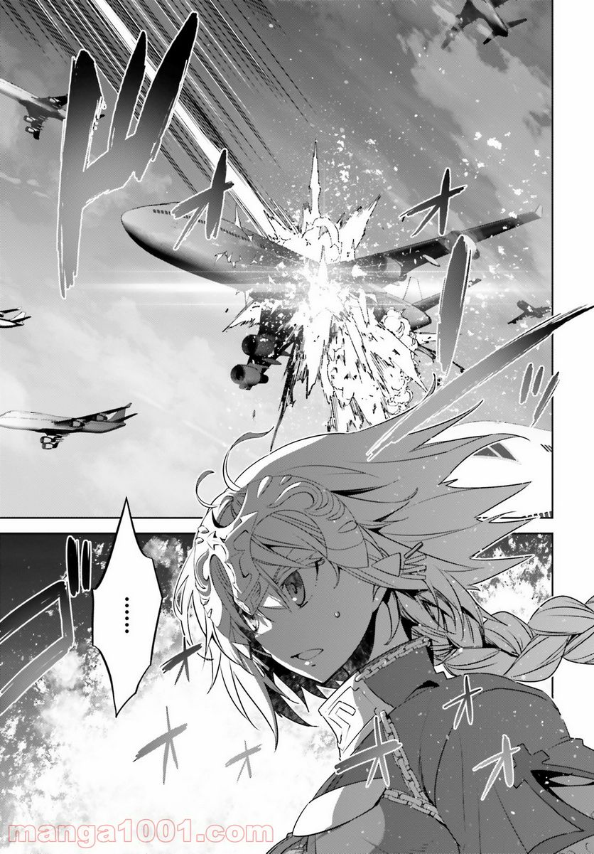 FATE/APOCRYPHA 第54話 - Page 15