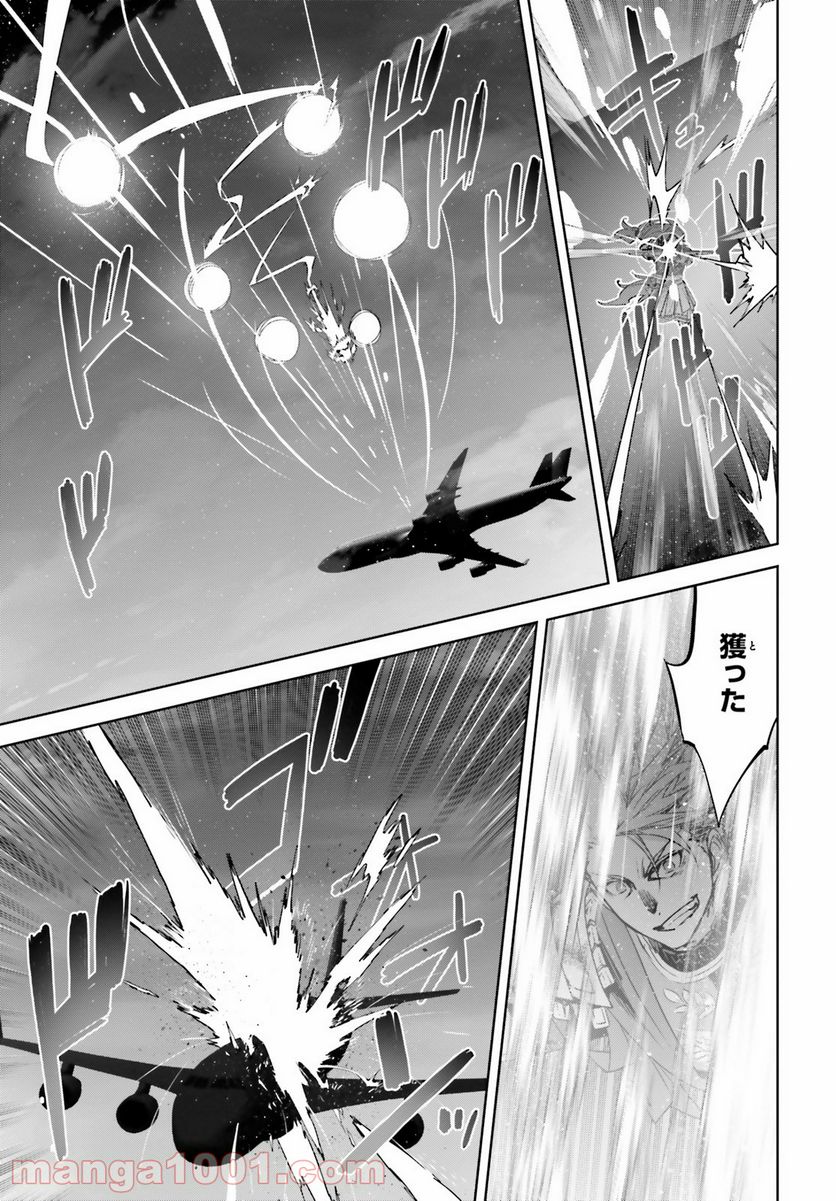 FATE/APOCRYPHA 第54話 - Page 19