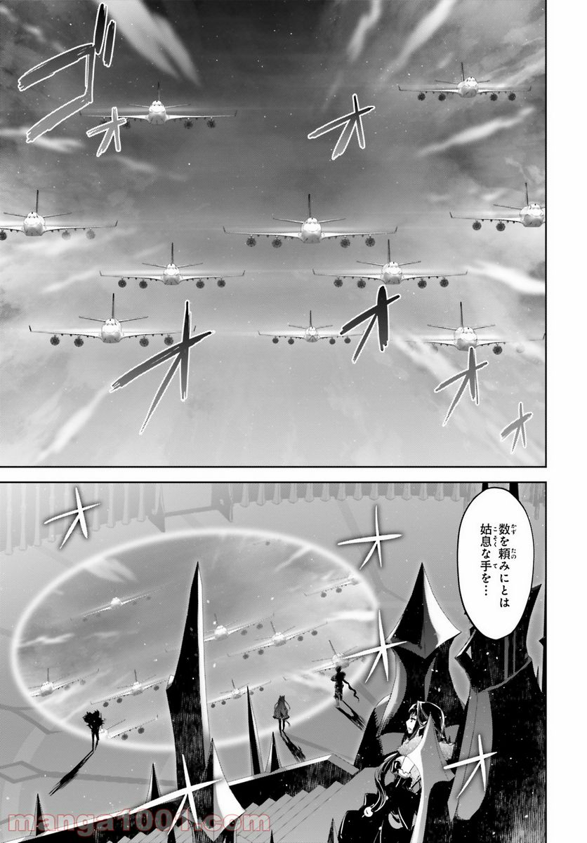 FATE/APOCRYPHA 第54話 - Page 5