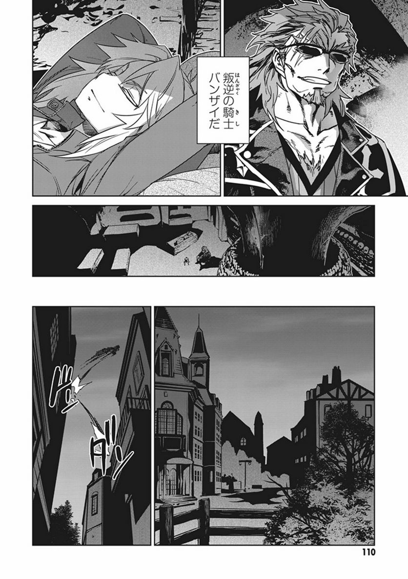 FATE/APOCRYPHA 第7話 - Page 16