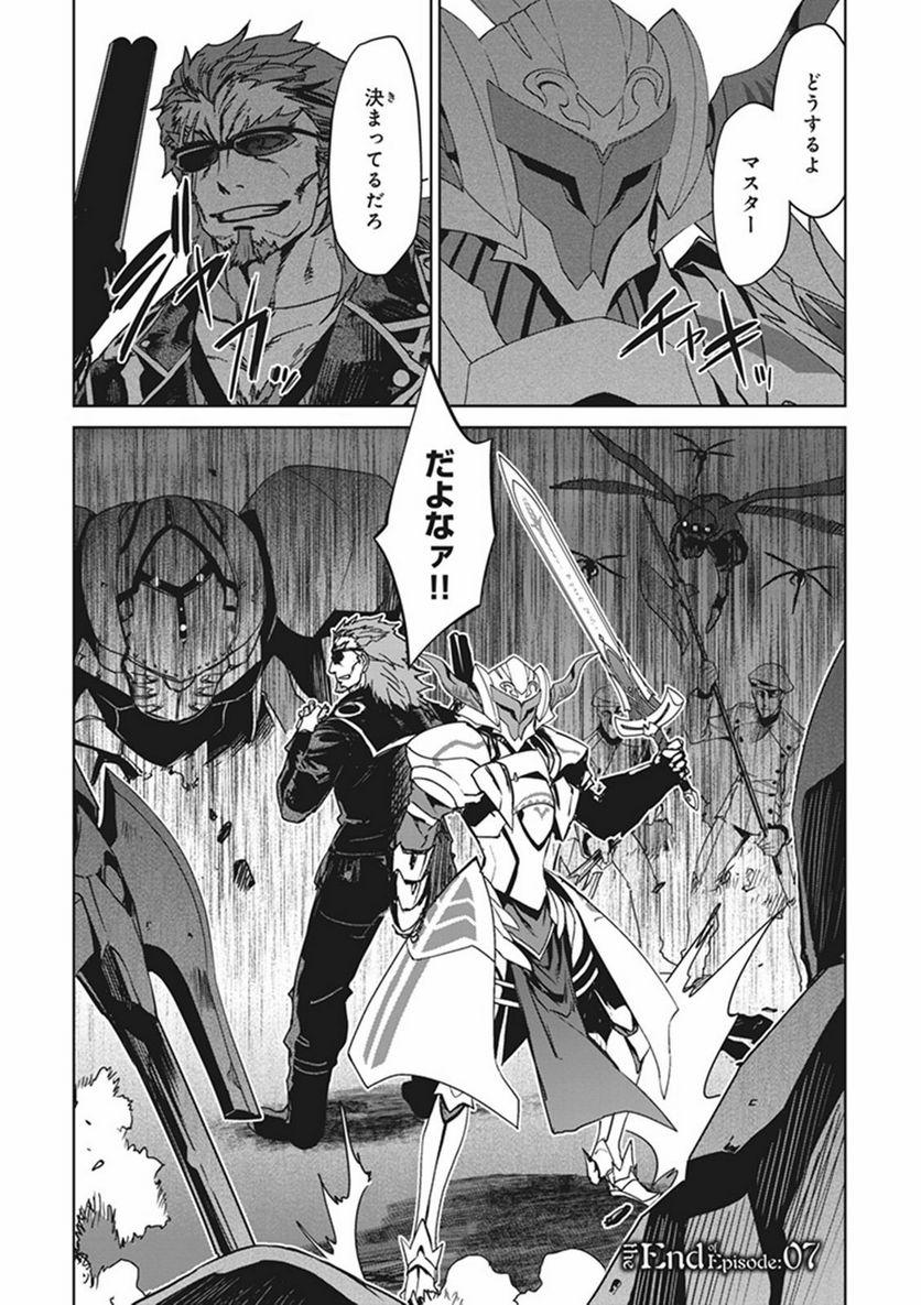 FATE/APOCRYPHA 第7話 - Page 20