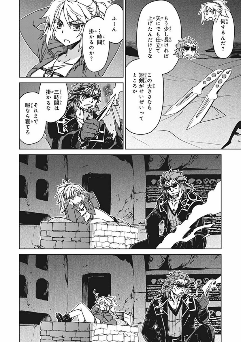 FATE/APOCRYPHA 第7話 - Page 6