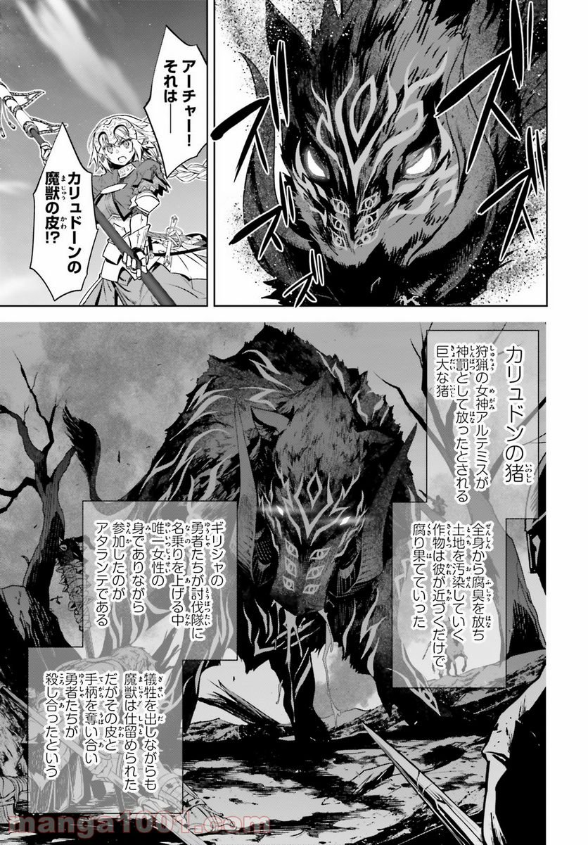 FATE/APOCRYPHA 第55話 - Page 7