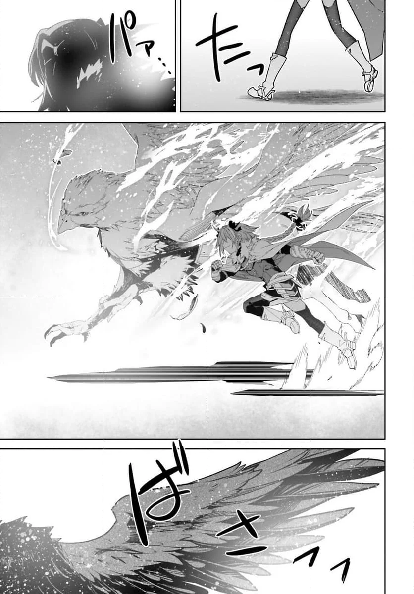 FATE/APOCRYPHA 第73話 - Page 31