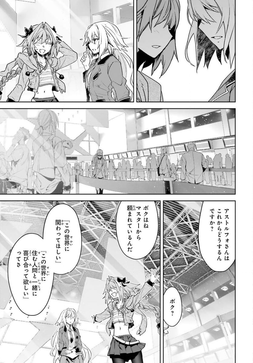 FATE/APOCRYPHA - 第73話 - Page 5