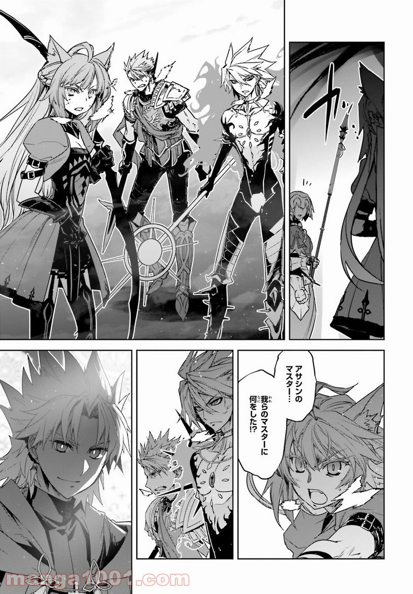 FATE/APOCRYPHA 第30話 - Page 6