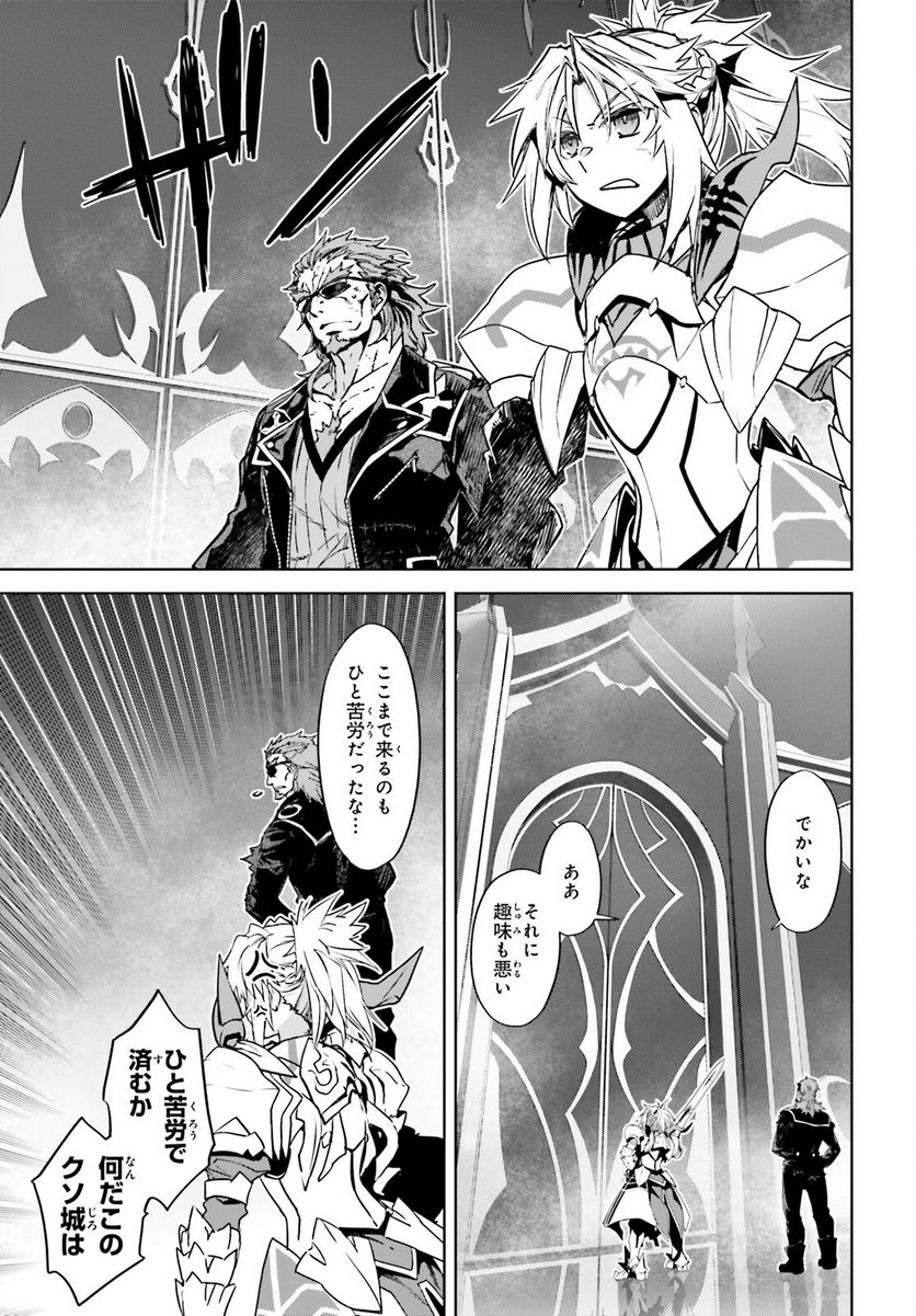 FATE/APOCRYPHA 第63話 - Page 11