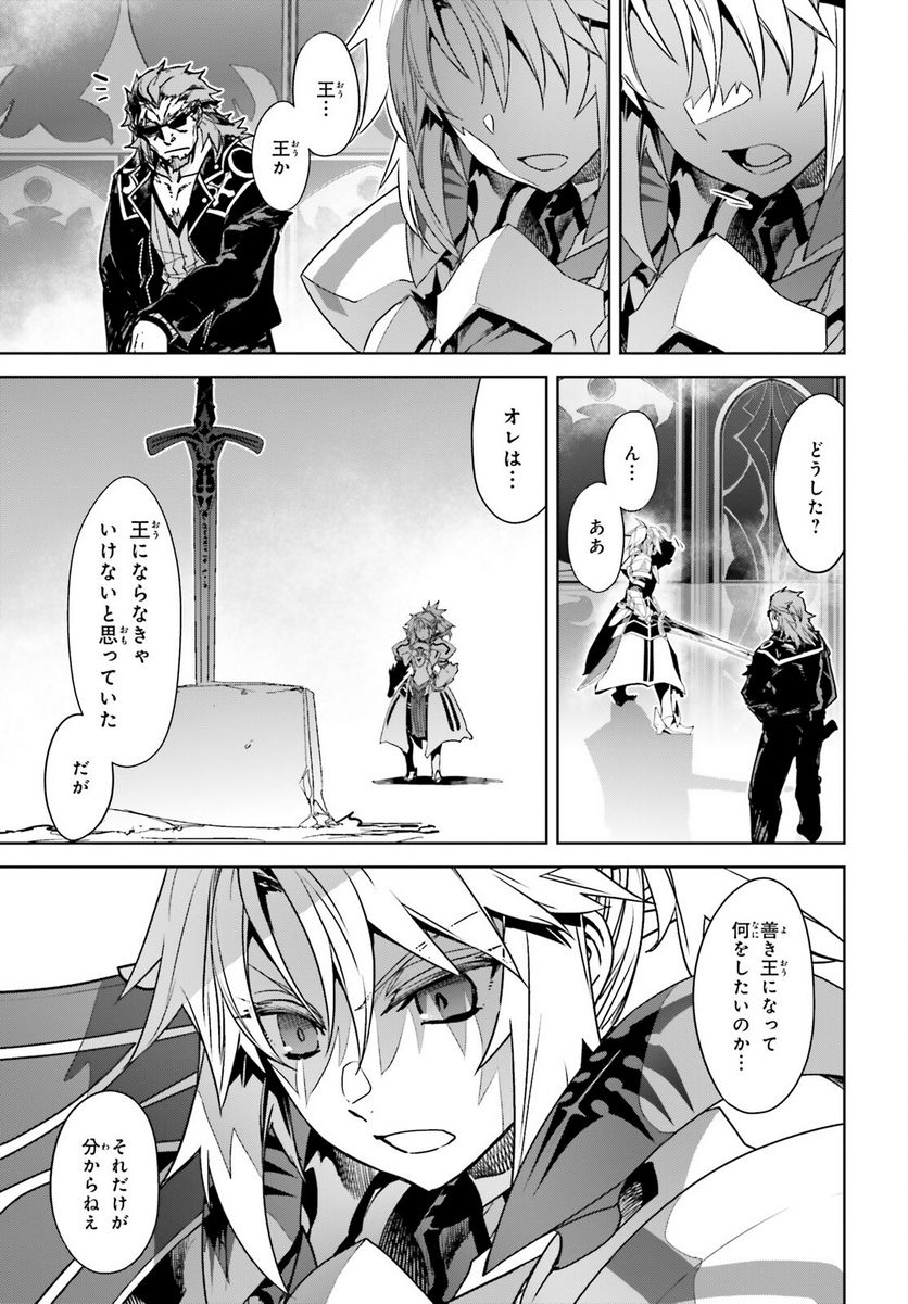 FATE/APOCRYPHA 第63話 - Page 15