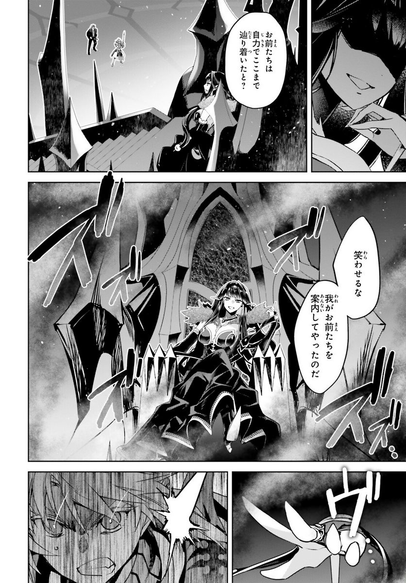 FATE/APOCRYPHA 第63話 - Page 20