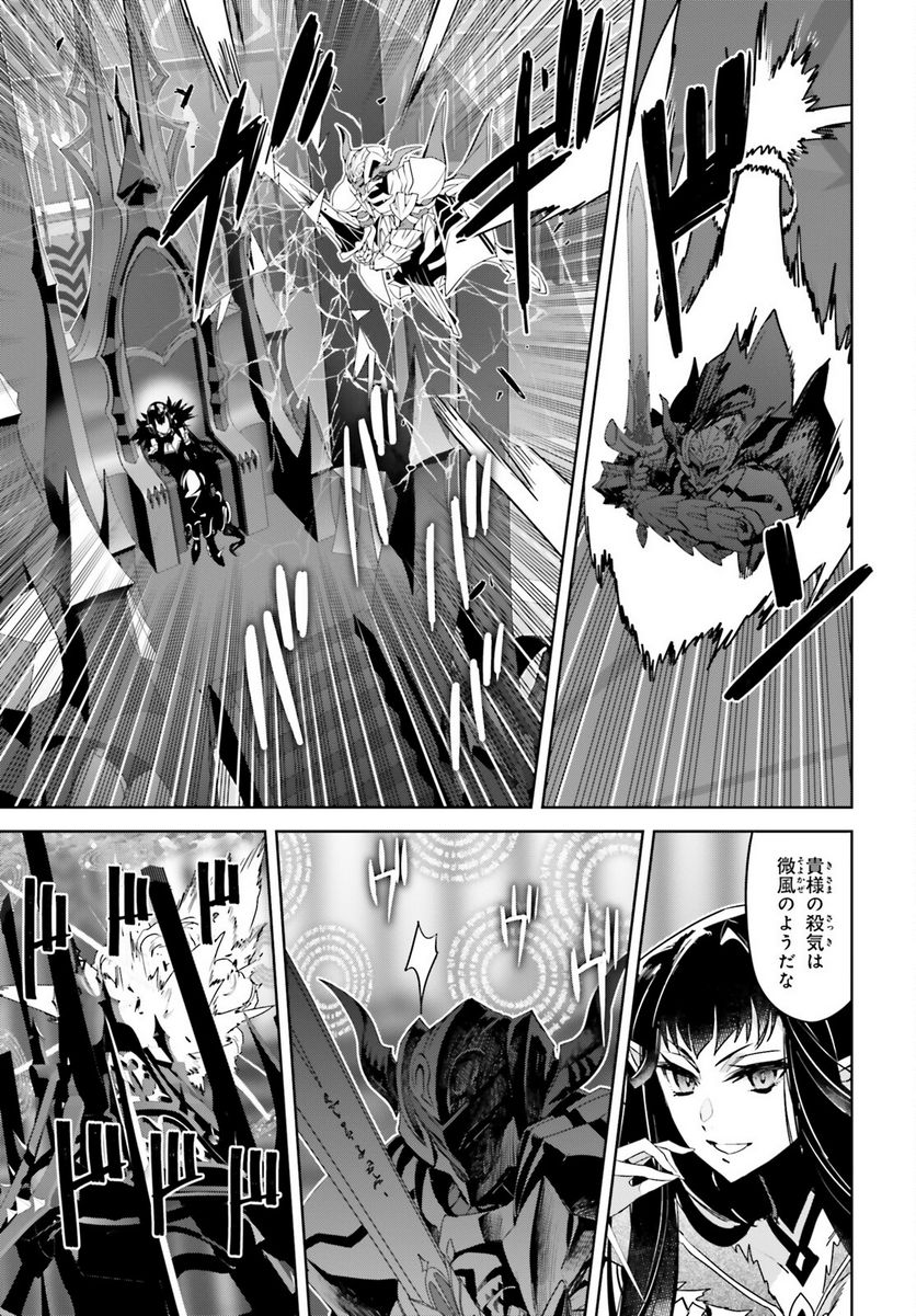 FATE/APOCRYPHA 第63話 - Page 29