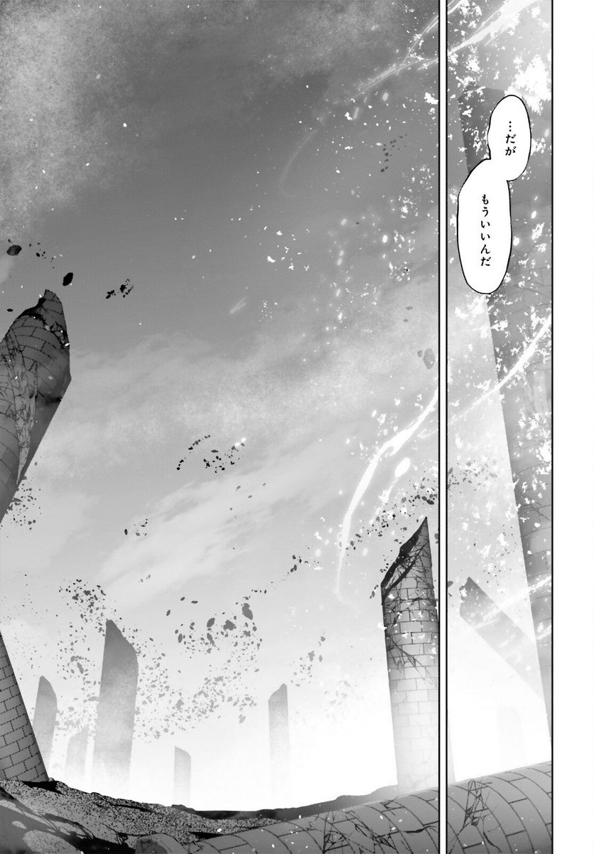 FATE/APOCRYPHA 第63話 - Page 9