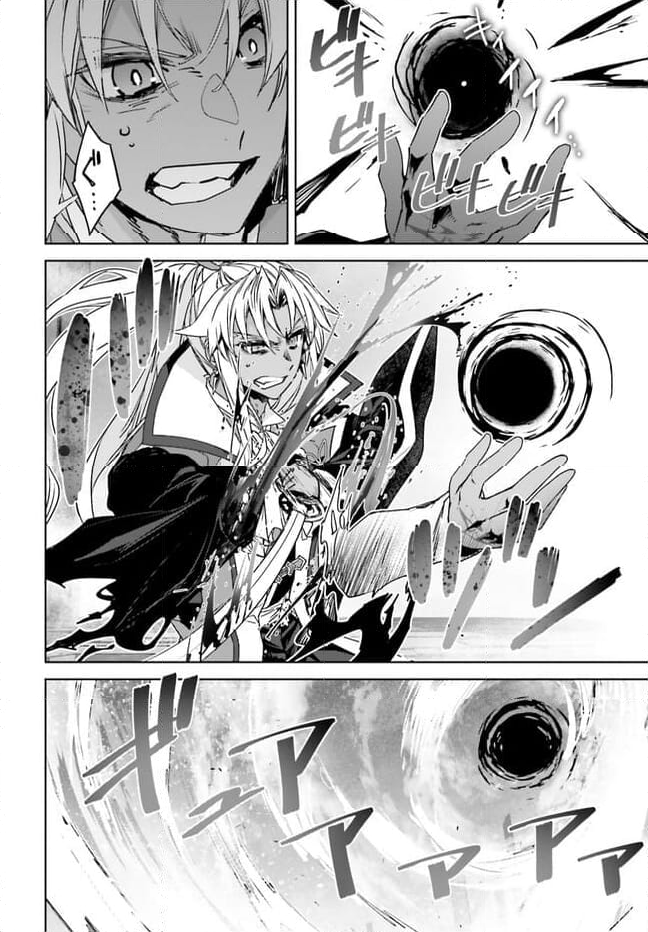 FATE/APOCRYPHA 第69話 - Page 23