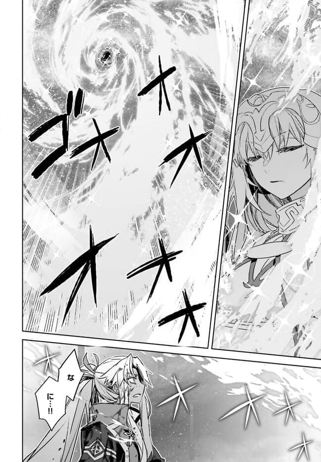 FATE/APOCRYPHA 第69話 - Page 25