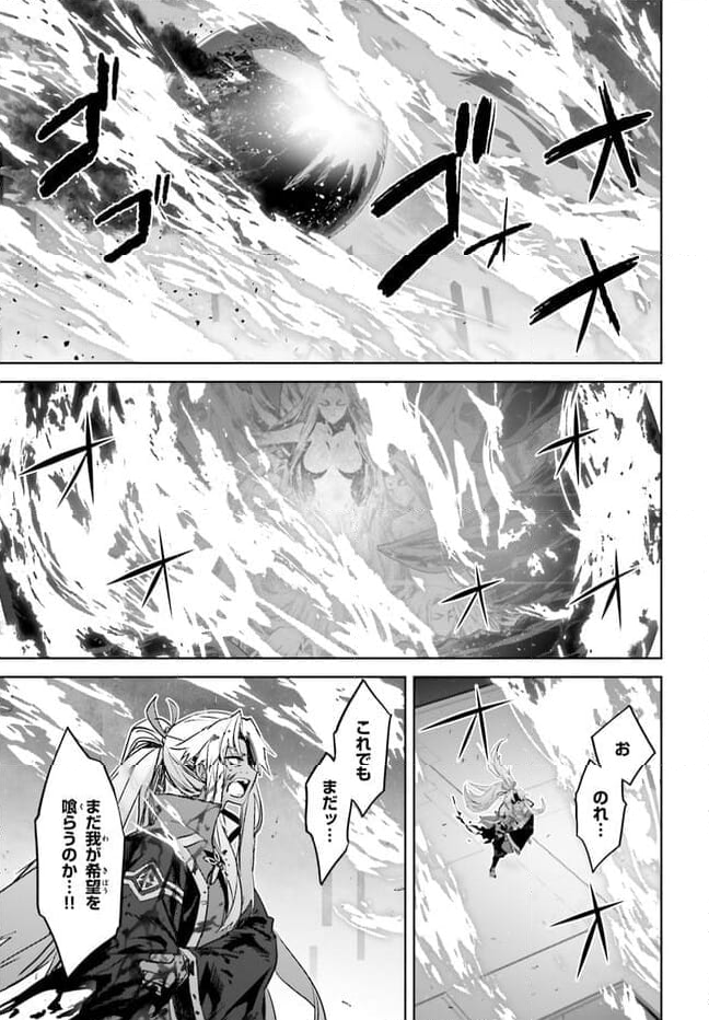 FATE/APOCRYPHA 第69話 - Page 26