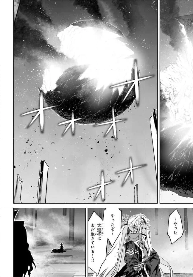 FATE/APOCRYPHA 第69話 - Page 29