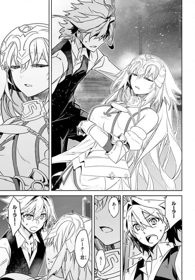 FATE/APOCRYPHA 第69話 - Page 30