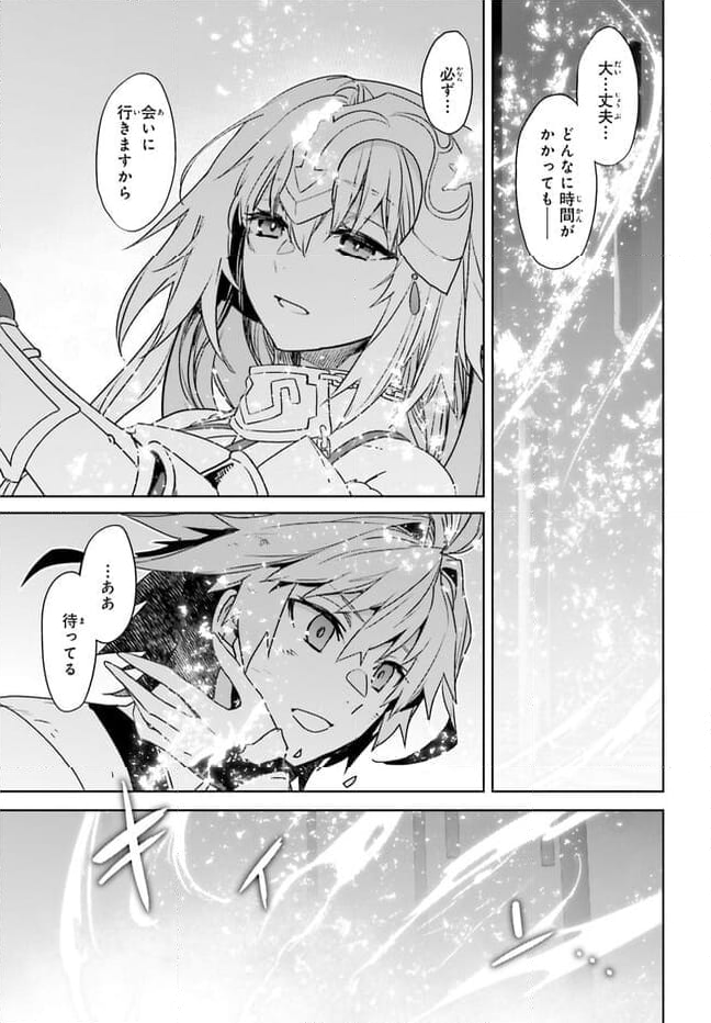 FATE/APOCRYPHA 第69話 - Page 32