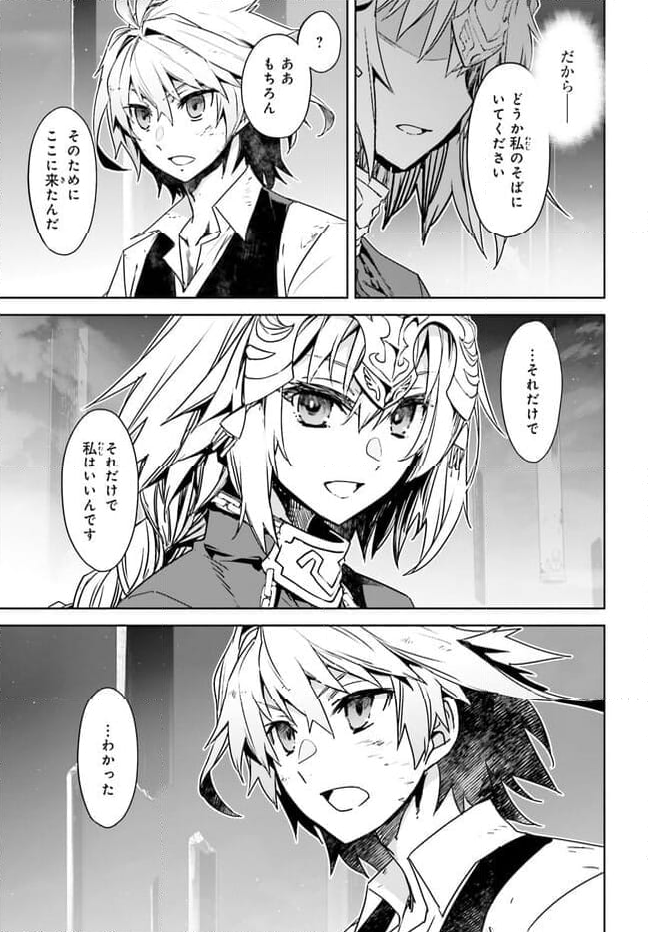 FATE/APOCRYPHA - 第69話 - Page 7