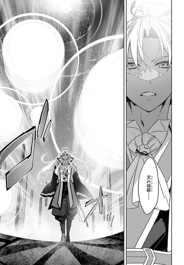 FATE/APOCRYPHA 第69話 - Page 9