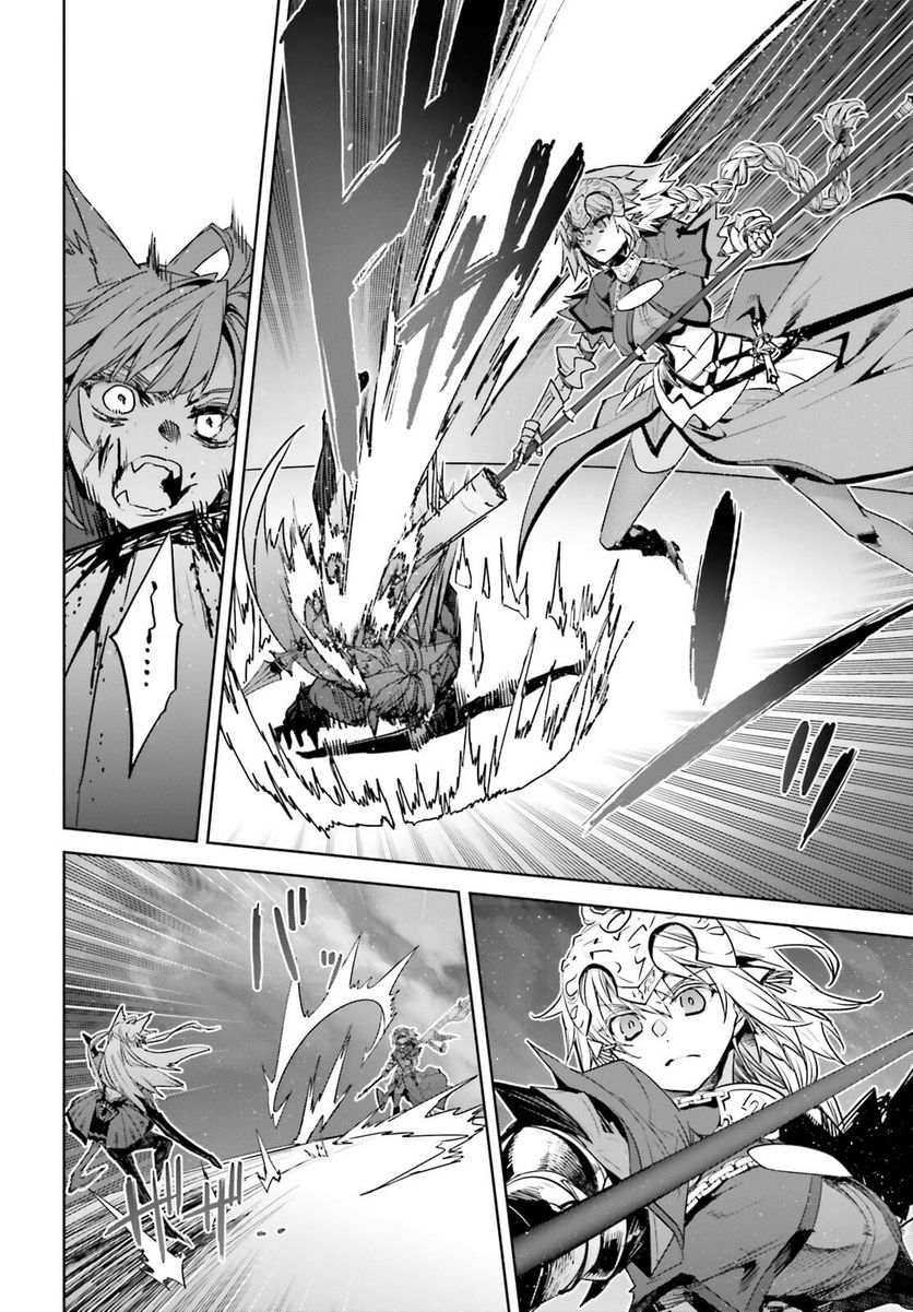 FATE/APOCRYPHA 第55.1話 - Page 2