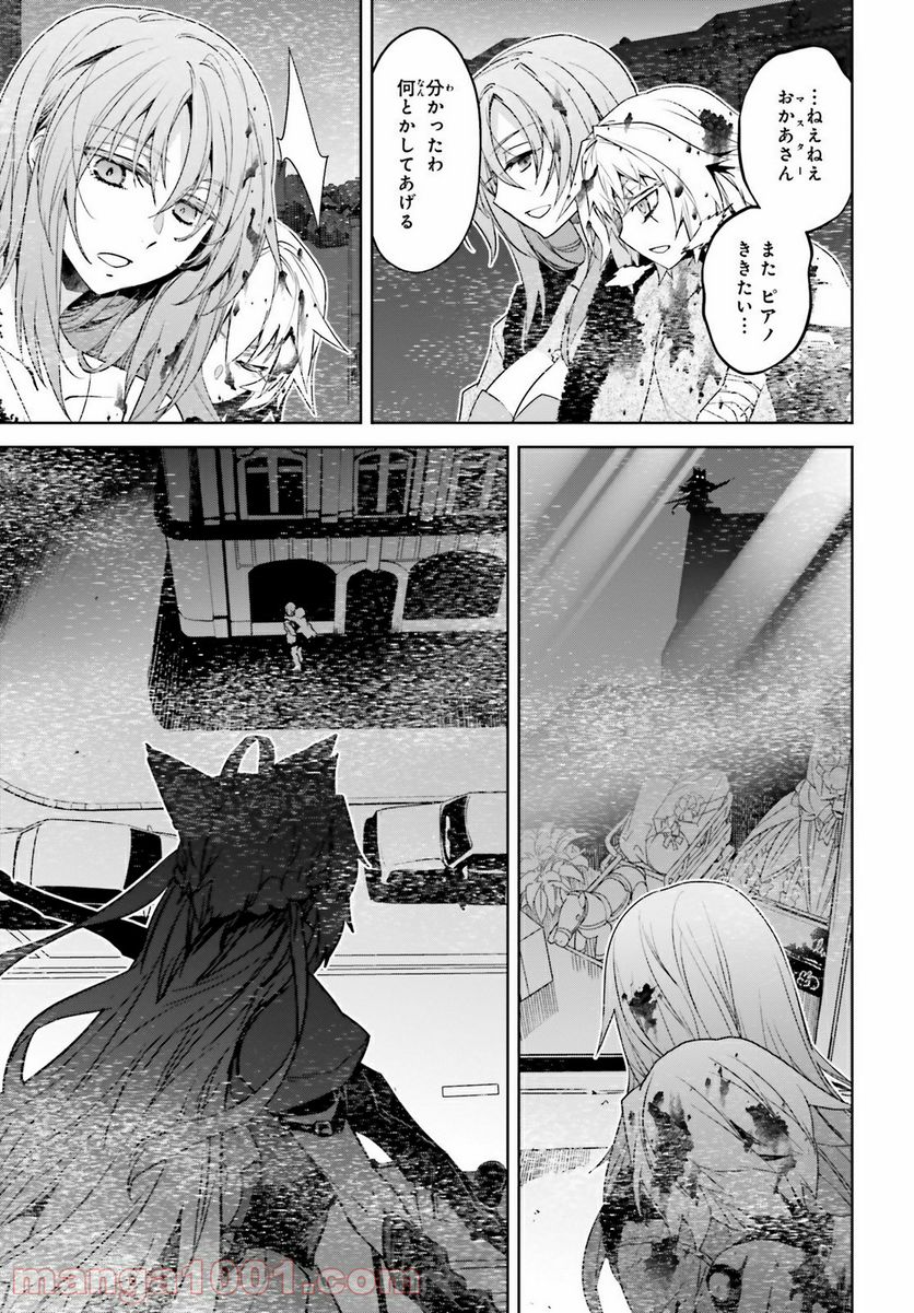 FATE/APOCRYPHA 第48話 - Page 11