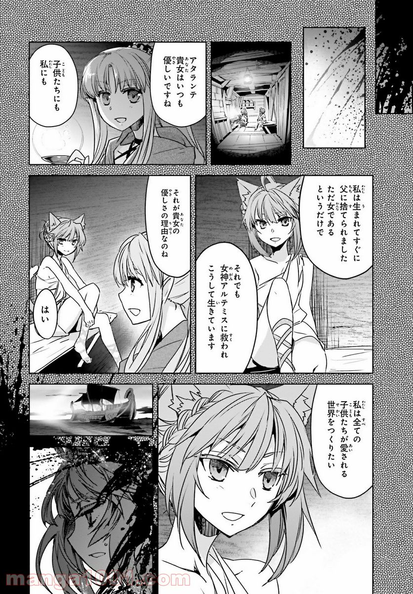 FATE/APOCRYPHA 第48話 - Page 18