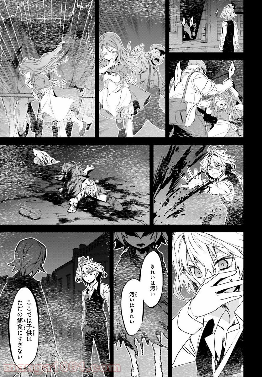 FATE/APOCRYPHA 第48話 - Page 23