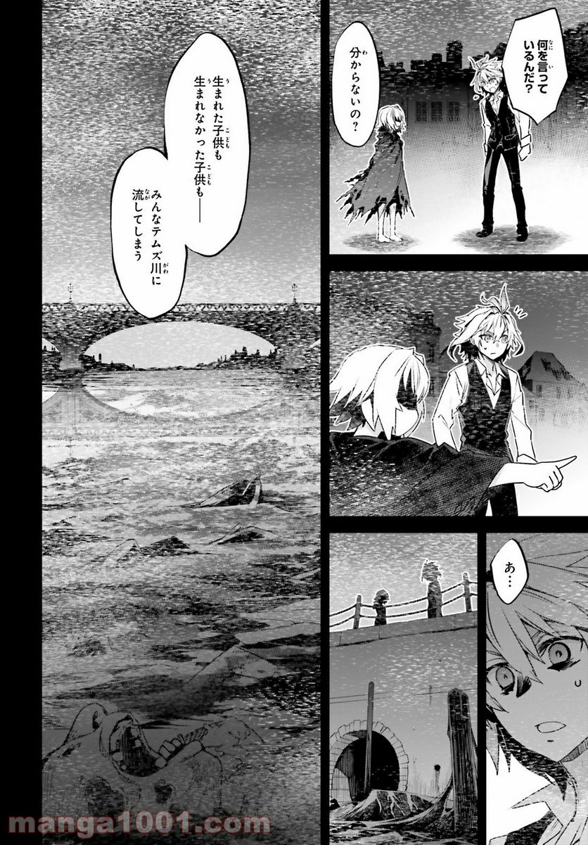 FATE/APOCRYPHA - 第48話 - Page 24