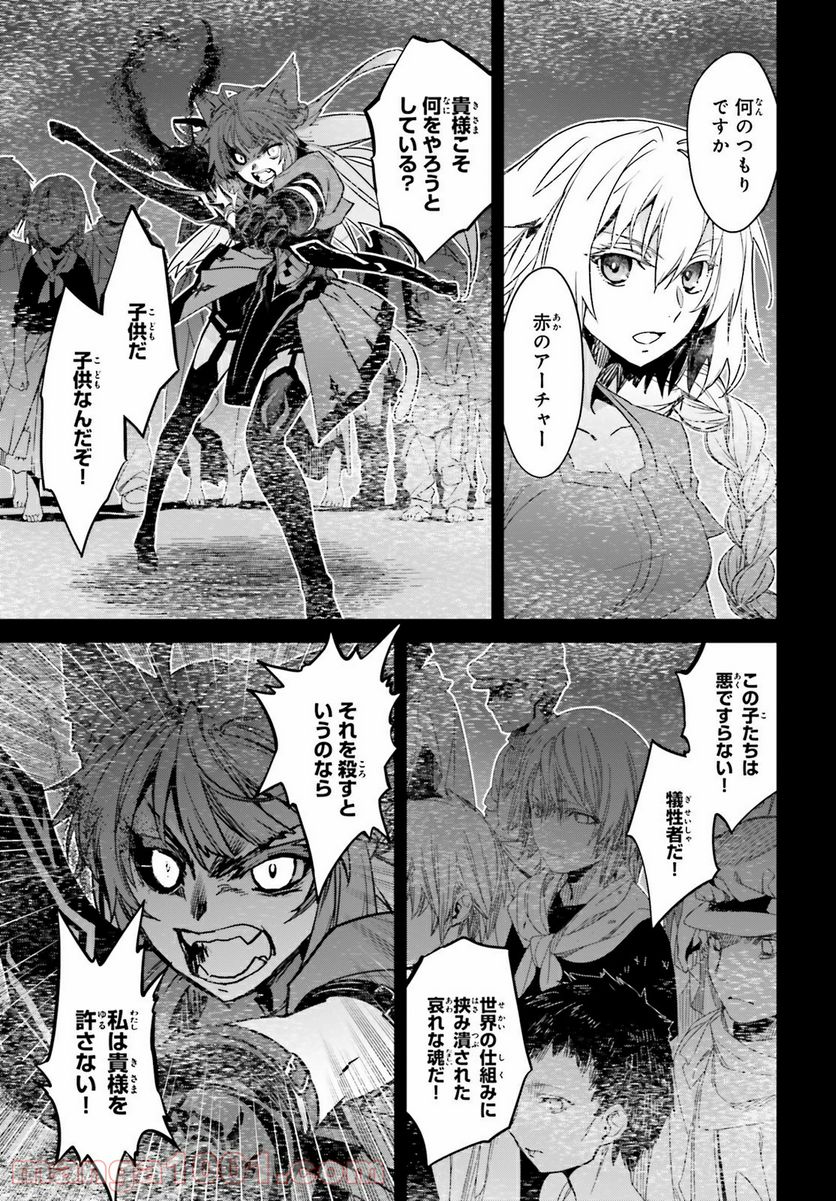 FATE/APOCRYPHA - 第48話 - Page 31