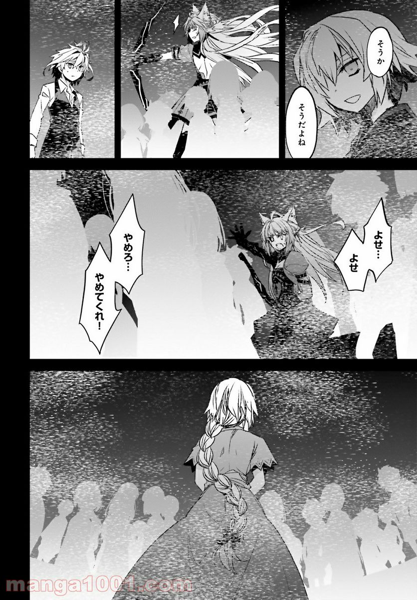 FATE/APOCRYPHA - 第48話 - Page 36