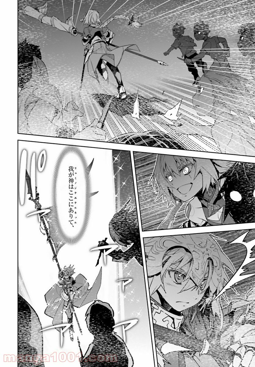 FATE/APOCRYPHA - 第48話 - Page 6