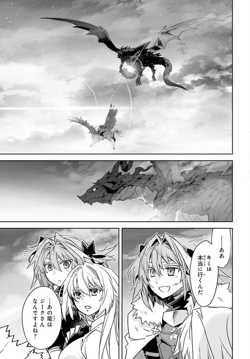 FATE/APOCRYPHA 第72.2話 - Page 12