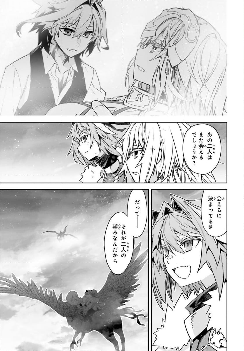 FATE/APOCRYPHA 第72.2話 - Page 16