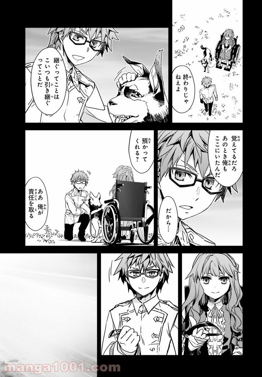 FATE/APOCRYPHA 第51話 - Page 9