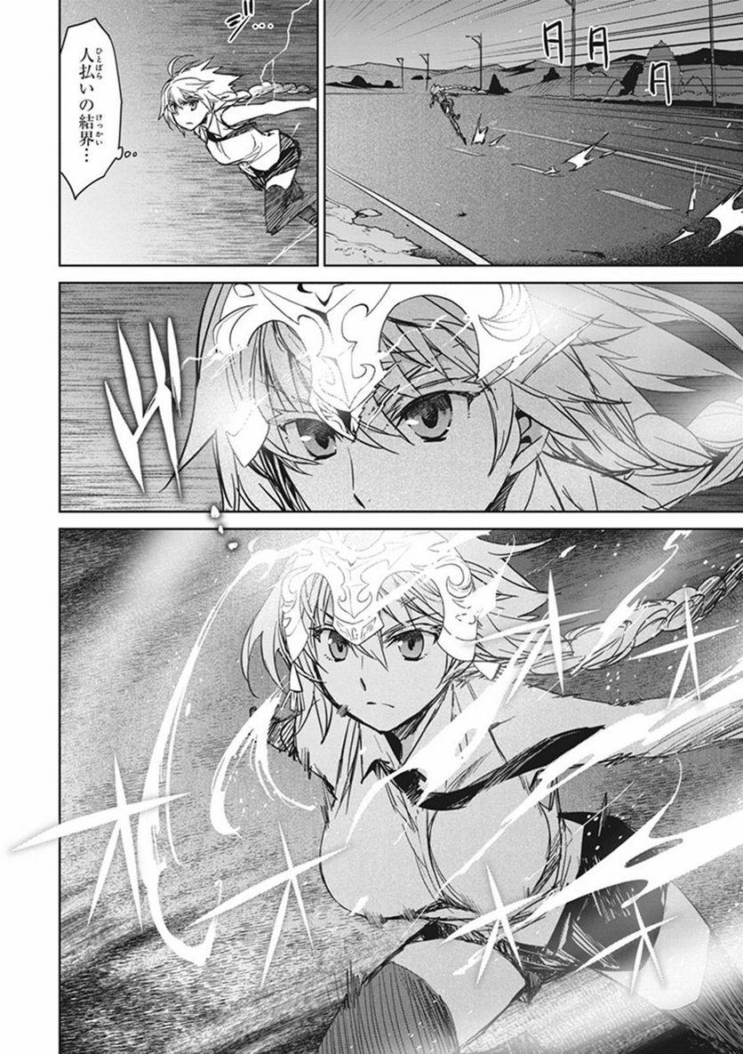 FATE/APOCRYPHA 第4話 - Page 27